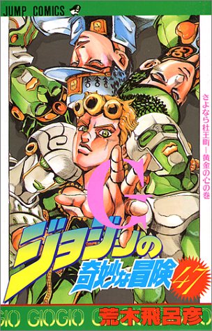 ジョジョの奇妙な冒険第5部　暗殺チームオンリーイベント「ANTIZM ～9人でもレなない～」