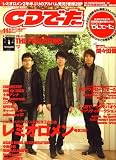 [Book] CD でーた 2008年 11月号 [雑誌]