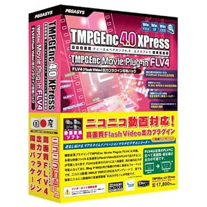 TMPGEnc 4.0 XPress FLV4�o�̓v���O�C�� �����p�b�N