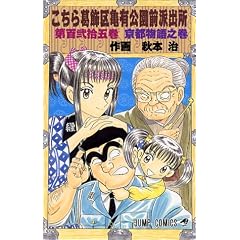 �����犋����T�L�����O�h�o�� 125 (�W�����v�E�R�~�b�N�X)