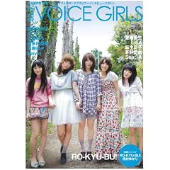 �u�a.�k.�s. VOICE GIRLS�@Vol.�V�v (TOKYO NEWS MOOK 235��)