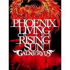 PHOENIX LIVING IN THE RISING SUN [DVD]