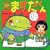 �ƂȂ�̂����� �܂������� (���ق�ƂȂ��悵)