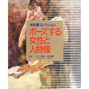 �|�[�Y���鏗���Ɛl���� (���ʉ�R���N�V����)