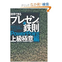 �����ł���v���[���̓S�� PowerPoint�㗬�Ɉӕ� ��2�� ������������v���[�������͂������