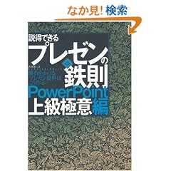 �����ł���v���[���̓S�� PowerPoint�㋉�Ɉӕ� ��2�� ������������v���[�������͂������