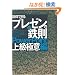�����ł���v���[���̓S�� PowerPoint�㗬�Ɉӕ� ��2�� ������������v���[�������͂������