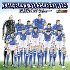 �L���v�e����30���N�L�O THE BEST SOCCER SONGS �����T�����C�u���[