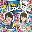 �t�@�~�ʃL�����N�^�[�YDX~�{�N���TV�Q�[��~ Season2