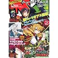 �j���[�^�C�v A (�G�[�X) Vol.8 2012�N 05���� [�G��]