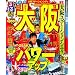 ���ԑ��'12 (�����V���[�Y)