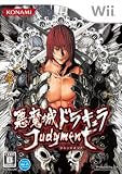  悪魔城ドラキュラ ジャッジメント