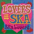 Lovers Ska~Song For You~
