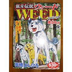 ���`���E�B�[�h�X�y�V���� �������� (G�R�~�b�N�X)