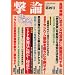 ���_ vol.4 (OAK MOOK 421)