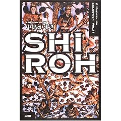 SHIROH (K.Nakashima Selection)