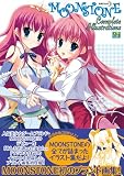 MOONSTONE Complete Illustrations (MAX���c�N PUSH Selected)
