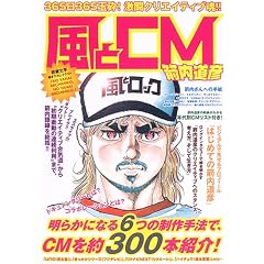 ����CM �������F��CM�S��i�Ƃ��̒���