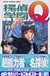 �T��w��Q�i19�j (�u�k�ЃR�~�b�N�X�\Shonen magazine comics (3503��))