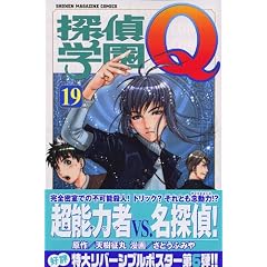�T��w��Q�i19�j (�u�k�ЃR�~�b�N�X�\Shonen magazine comics (3503��))