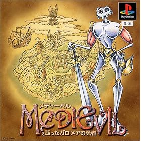 MediEvil �S�����K�����A�̗E��