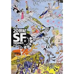 20���ISF�q6�r1990�N��\��`�q�푈 (�͏o����)