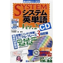 �V�X�e���p�P�� Ver.2 (CD) (�x��󌱃V���[�Y)