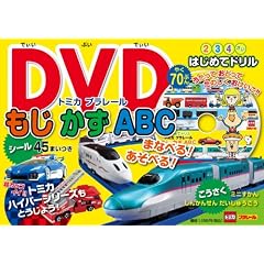 �g�~�J�E�v�����[�� ���� ���� ABC: DVD�t���͂��߂ăh���� (�m��h����)