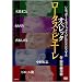 �V�e�B�{�[�C�Y�~�b�N�X PRESENTS �I�y���b�^ ���[�^�X�ƃs�G�[�� [DVD]