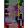 �V�e�B�{�[�C�Y�~�b�N�X PRESENTS �I�y���b�^ ���[�^�X�ƃs�G�[�� [DVD]