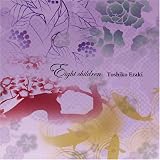 [CD]江崎とし子 Eight children