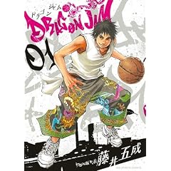 DRAGON JAM 1 (�r�b�O�R�~�b�N�X)