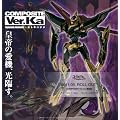 COMPOSITE Ver.Ka 凋C�O
