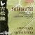 Yoshimatsu: Symphony No. 3 / Saxophone Concerto