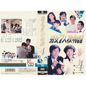 �j��7�l�H����(4) [VHS]