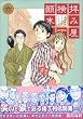 �q�݉������^���L (6) (ZERO-SUM COMICS)