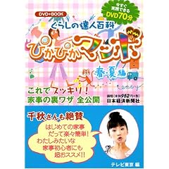 ���炵�̒B�l�S�� �҂��҂��}���{ �t�E�ĕҁ\DVD+BOOK