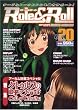 Role&Roll(���[��&���[��) vol.20