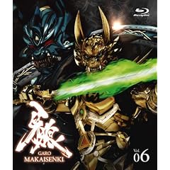 ��T<GARO>~MAKAISENKI~ vol.6 (�������d�l) [Blu-ray]
