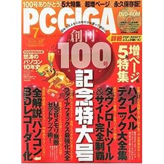 PC�EGIGA (�s�[�V�[�M�K) 2009�N 07���� [�G��]