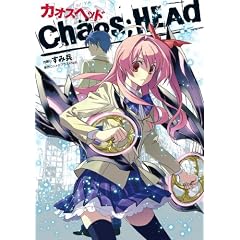 CHAOS;HEAD (�d���R�~�b�N�X)