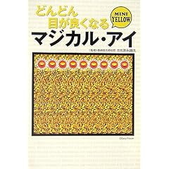 �ǂ�ǂ�ڂ��ǂ��Ȃ�}�W�J���E�A�CMINI YELLOW (�󓇎Е���)