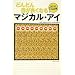 �ǂ�ǂ�ڂ��ǂ��Ȃ�}�W�J���E�A�CMINI YELLOW (�󓇎Е���)