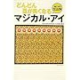 �ǂ�ǂ�ڂ��ǂ��Ȃ�}�W�J���E�A�CMINI YELLOW (�󓇎Е���)
