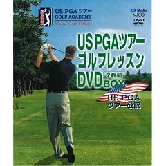 PGAツアーゴルフレッスンBOX