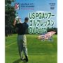US PGAツアーゴルフレッスンDVD-BOX(7枚組)