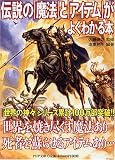 [Book]造事務所 伝説の「魔法」と「アイテム」がよくわかる本 (PHP文庫 そ 4-16) (PHP文庫)