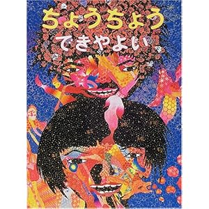 ���傤���傤