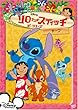 ����&�X�e�B�b�` �U�E�V���[�Y/���[�v [DVD]