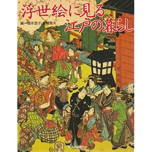 �����G�Ɍ���]�˂̕�炵 (�ӂ��낤�̖{)